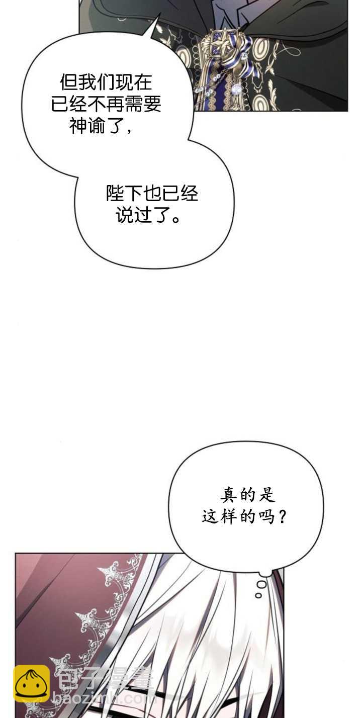 阿斯塔特 - 第85話(1/3) - 5