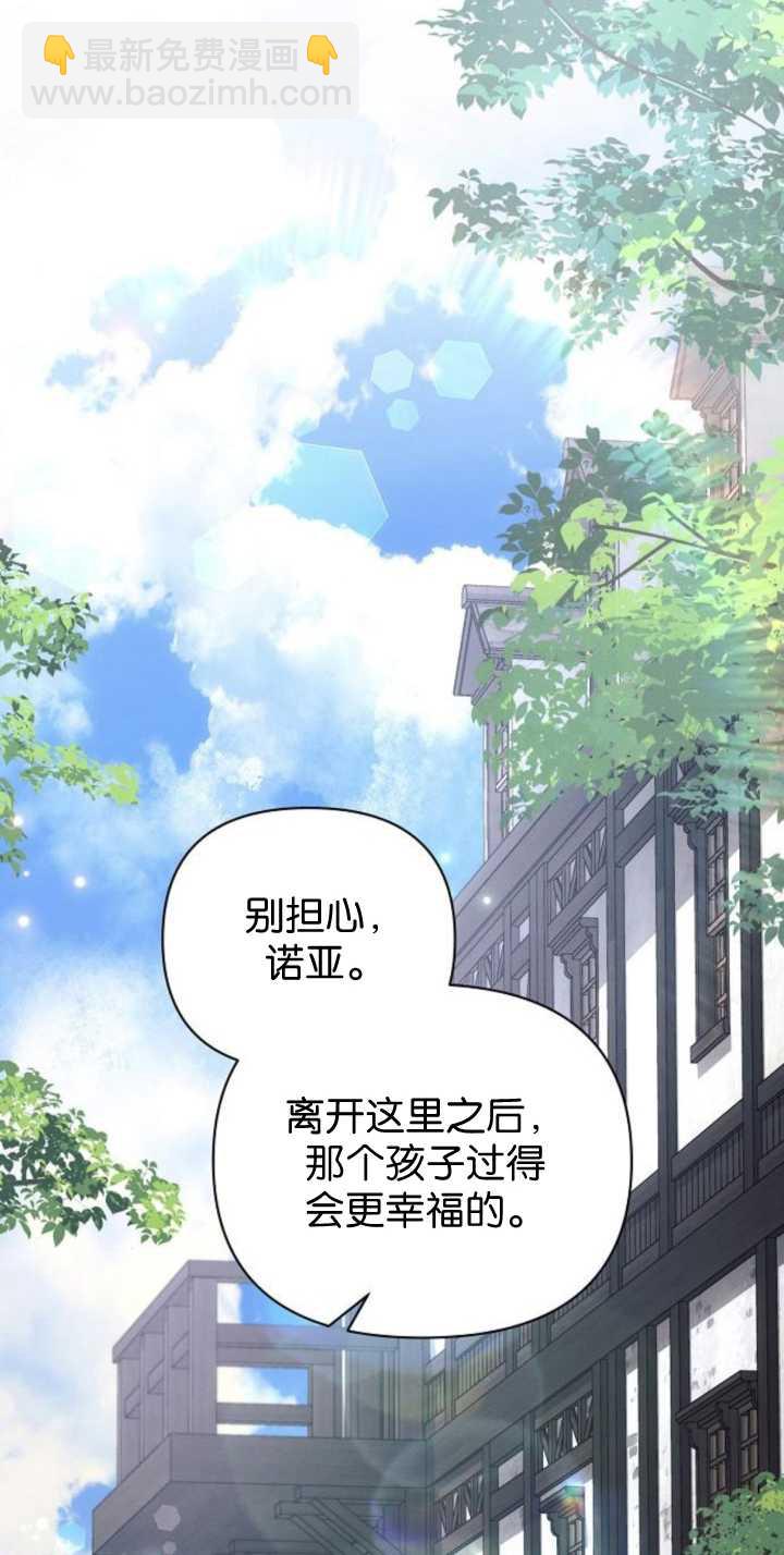 阿斯塔特 - 第85話(1/3) - 2