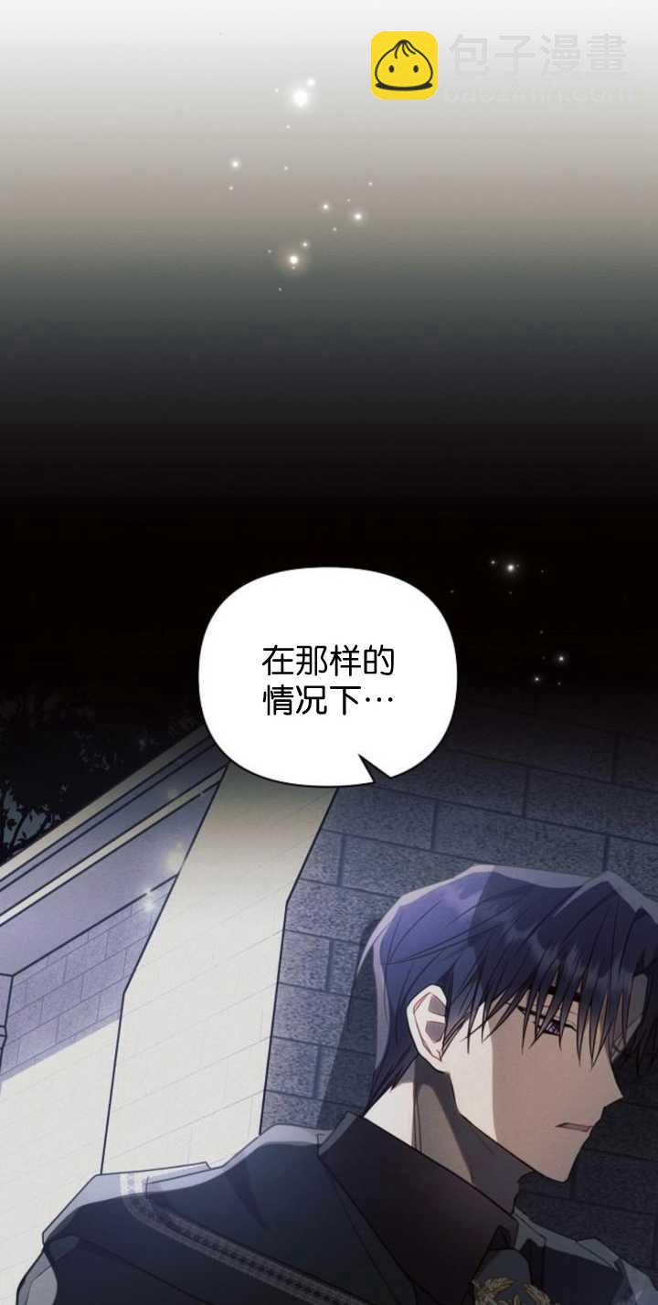 阿斯塔特 - 第85話(1/3) - 4