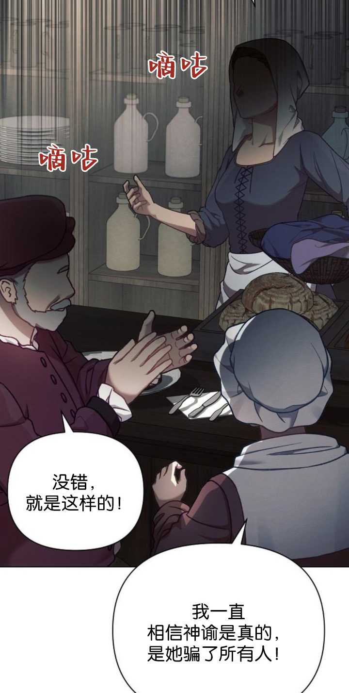 阿斯塔特 - 第85話(1/3) - 8