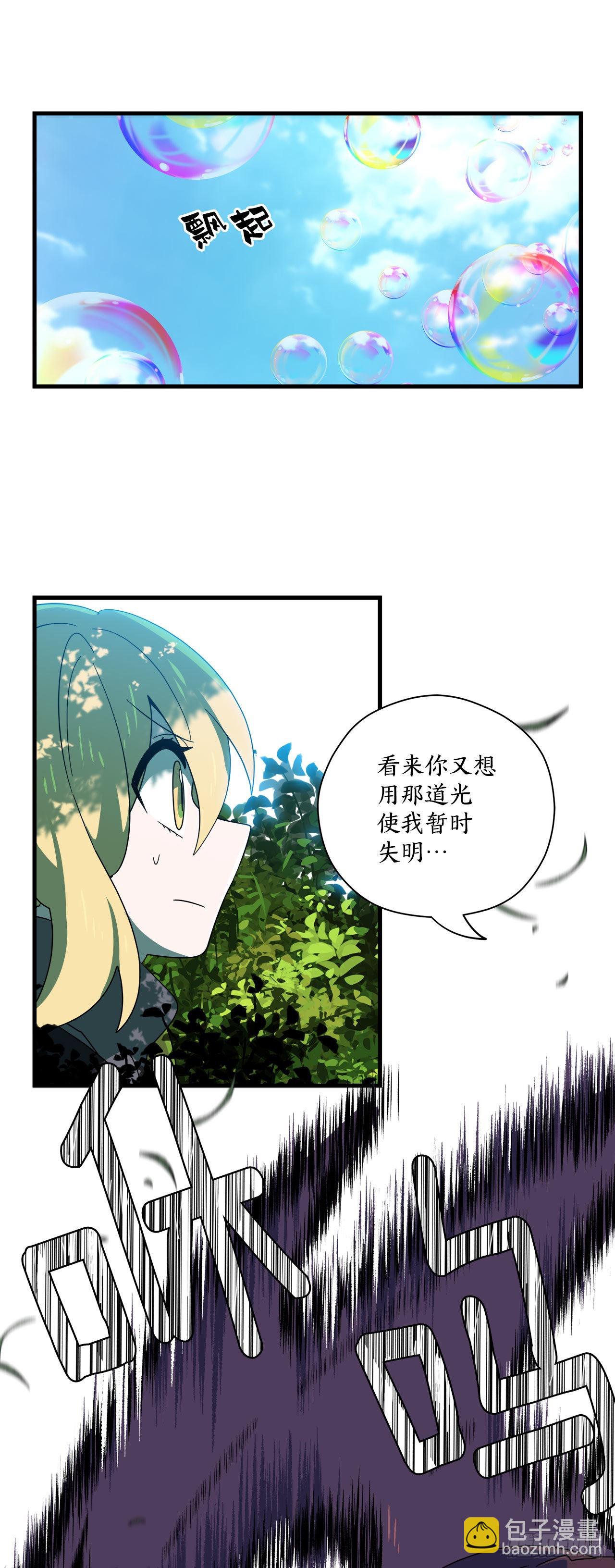 阿斯特里斯克：龍與少年 - 19.脫離危險(1/2) - 4