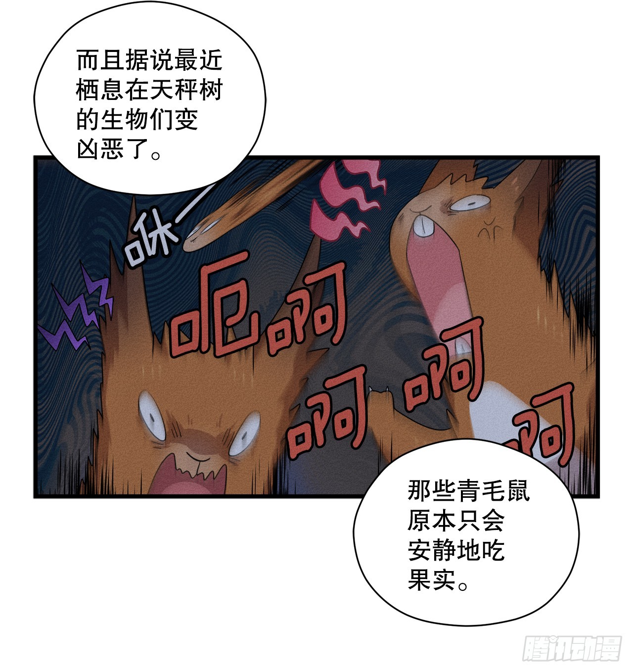 阿斯特里斯克：龍與少年 - 35.偶遇前輩(1/2) - 4