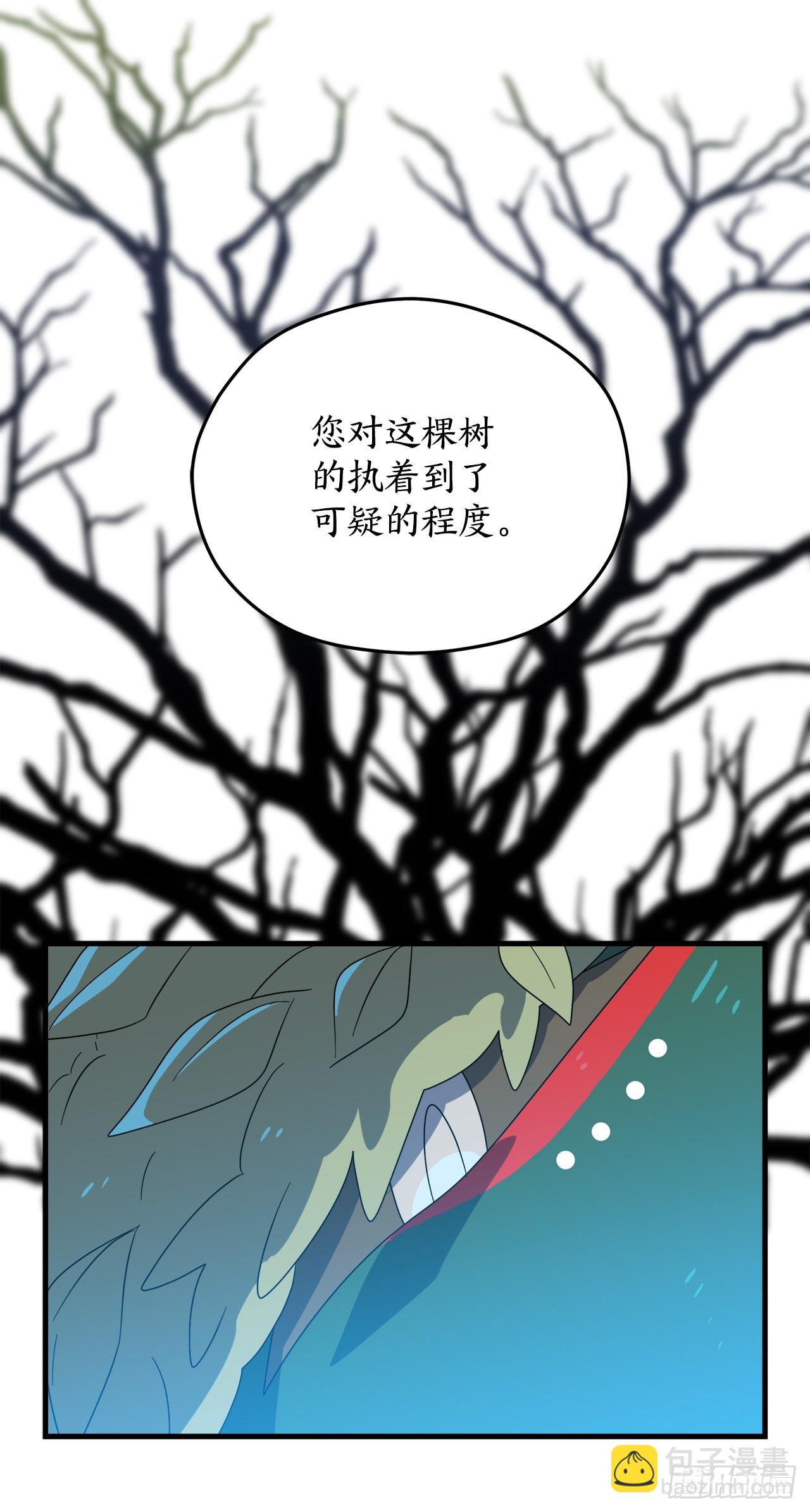 阿斯特里斯克：龍與少年 - 39.天秤樹的由來(1/2) - 5