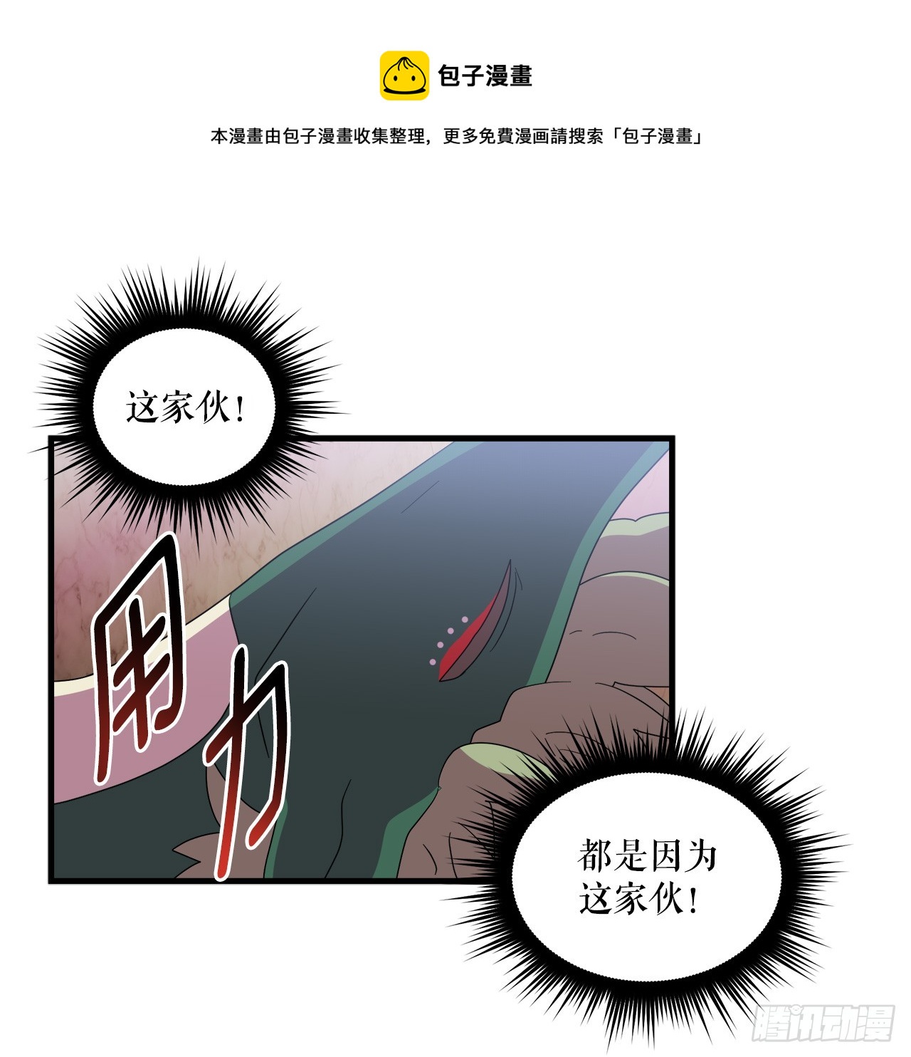 阿斯特里斯克：龍與少年 - 41.薩沙失控(1/2) - 1