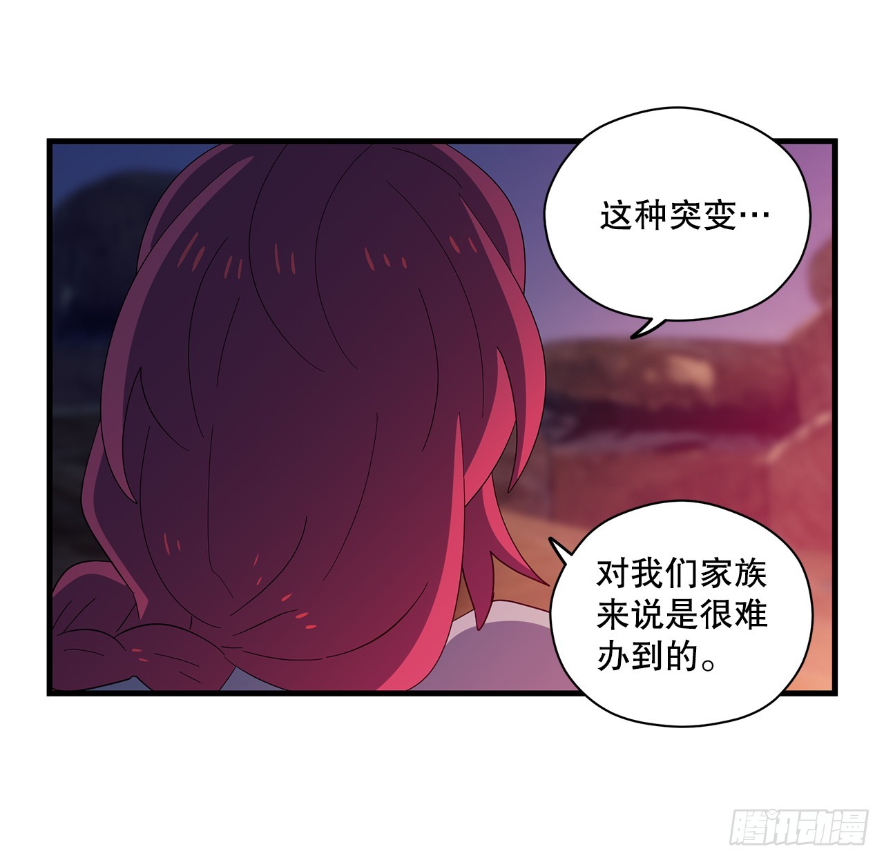 阿斯特里斯克：龙与少年 - 47.旧友相见(2/2) - 2