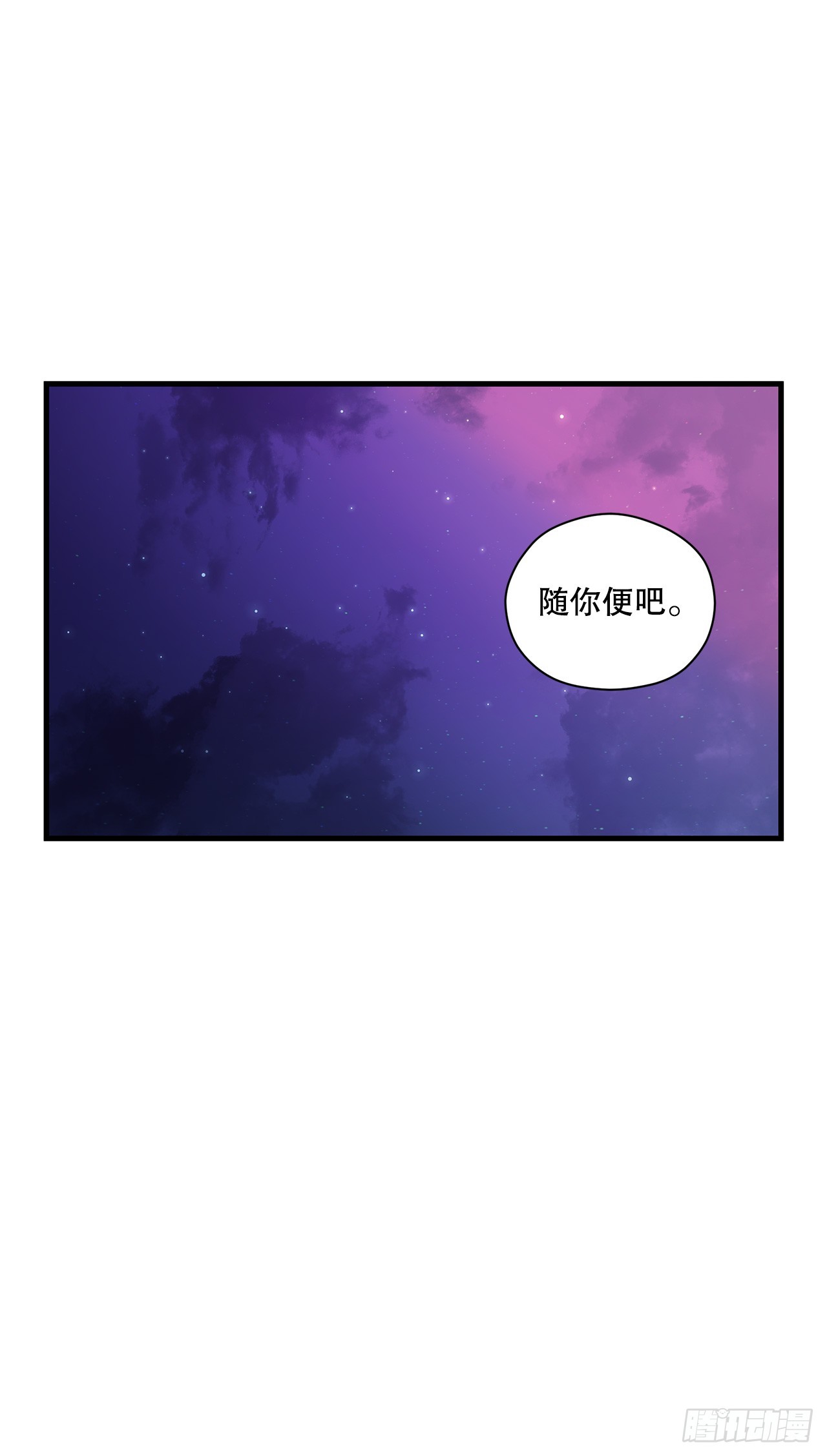 阿斯特里斯克：龙与少年 - 49.诱敌(1/2) - 7