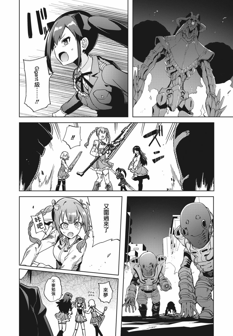 Assault LILY League of Gardens -full bloom- - 插曲02 - 1