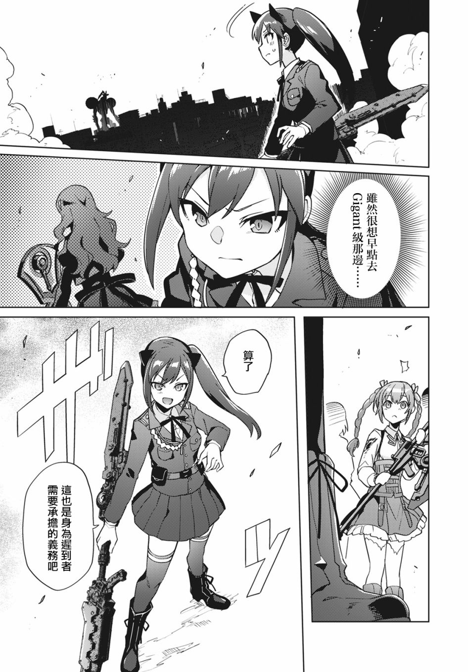 Assault LILY League of Gardens -full bloom- - 插曲02 - 2