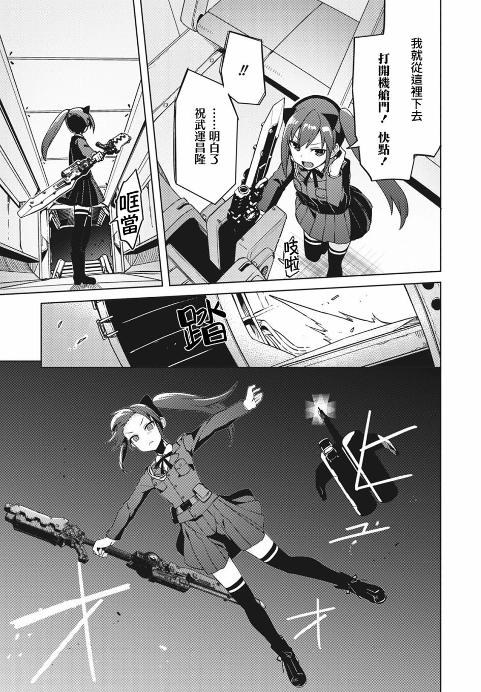 Assault LILY League of Gardens -full bloom- - 插曲02 - 2