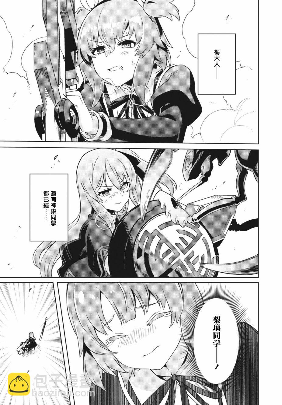 Assault LILY League of Gardens -full bloom- - 第21話 - 3