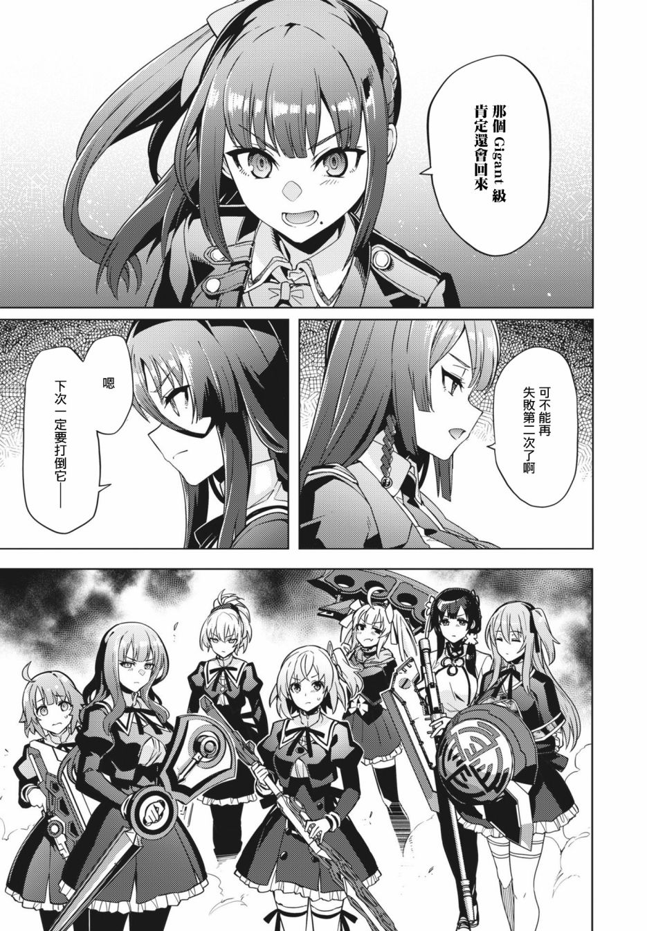 Assault LILY League of Gardens -full bloom- - 第23話 - 5