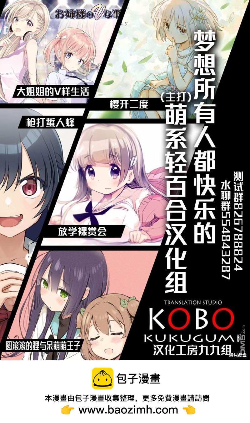 Assault LILY League of Gardens -full bloom- - 第27話 - 3
