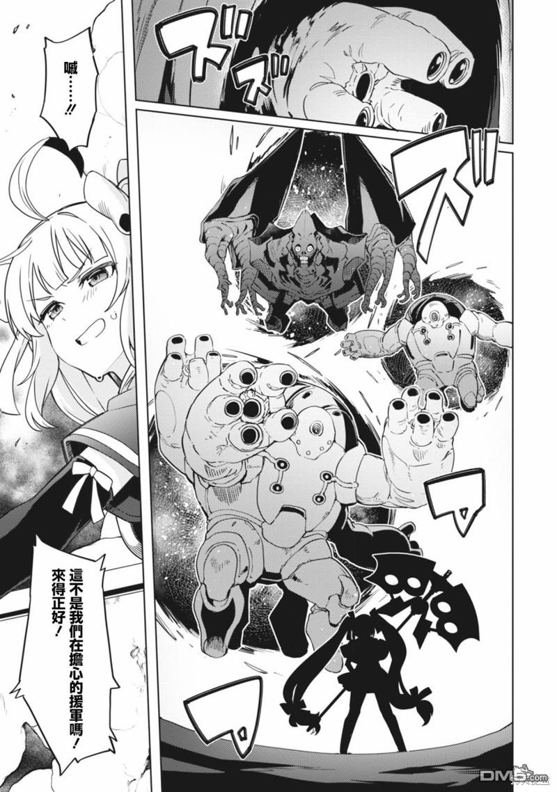 Assault LILY League of Gardens -full bloom- - 第27話 - 5