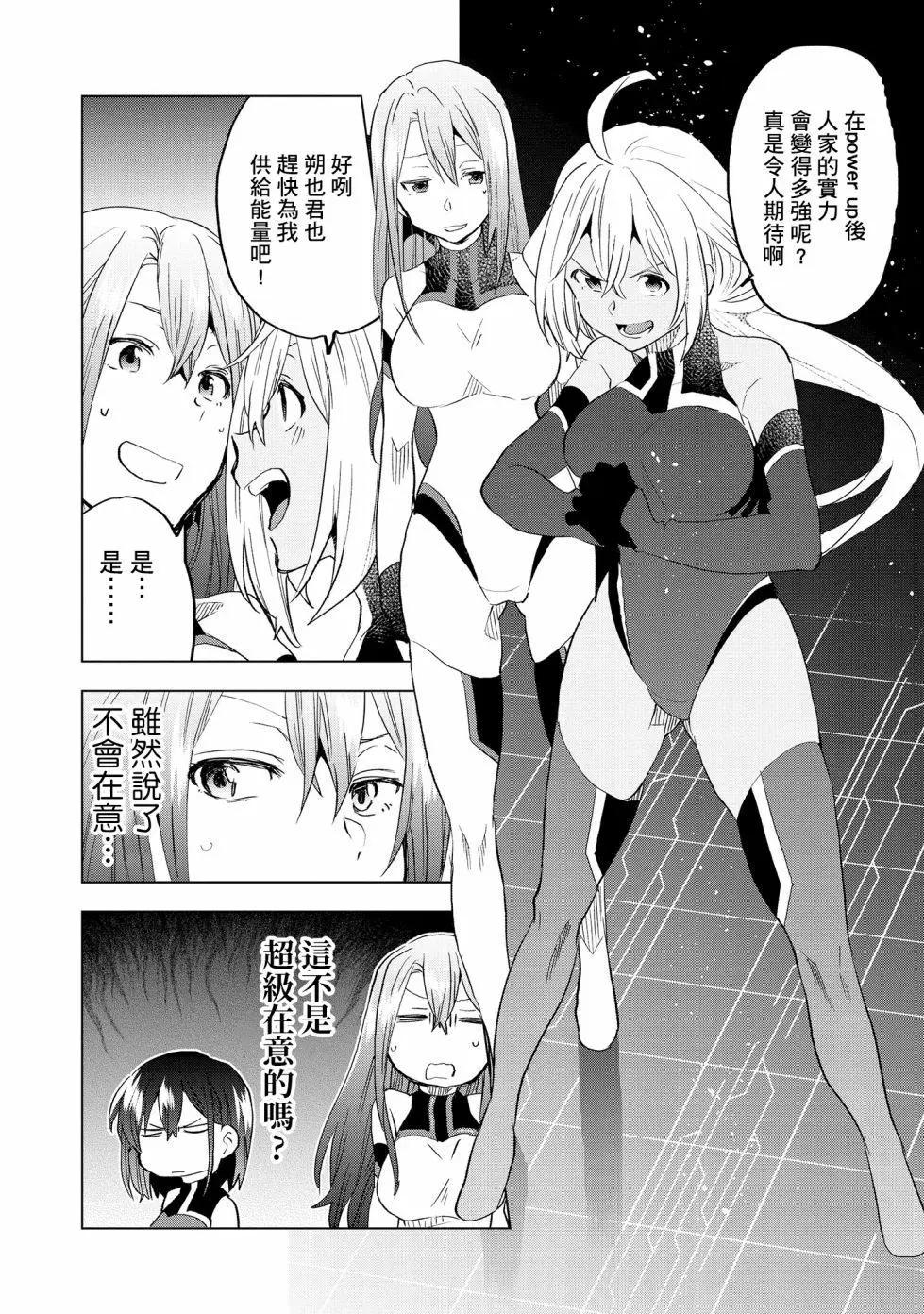 Astoria Activate - 第10話 - 5