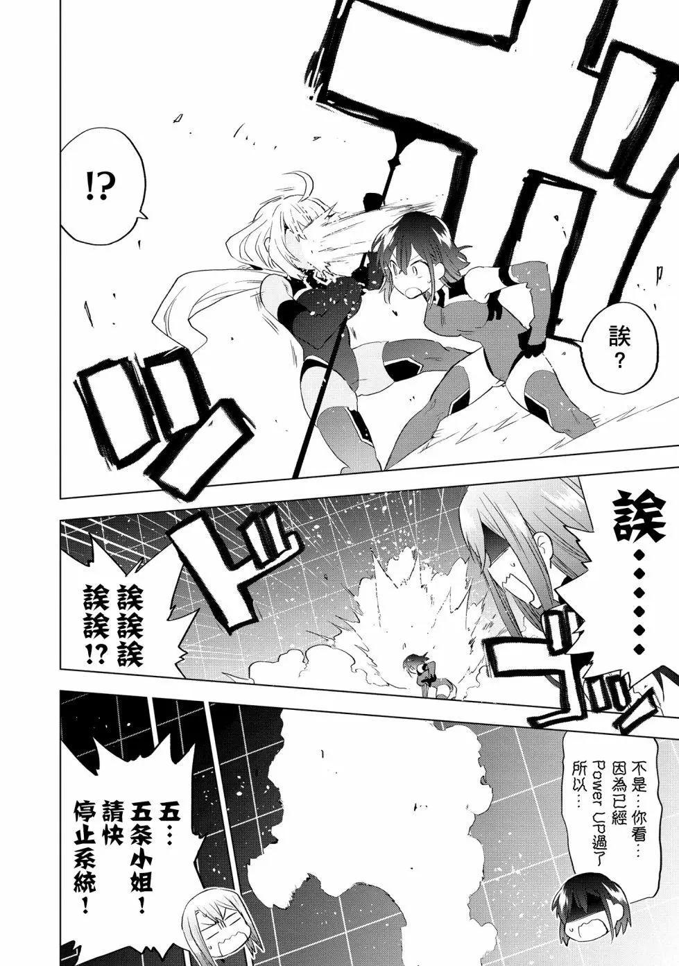 Astoria Activate - 第10話 - 3