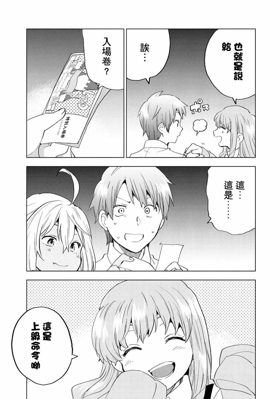 Astoria Activate - 第10話 - 2