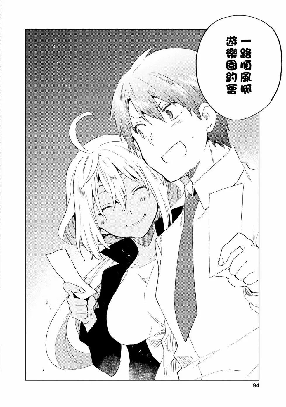 Astoria Activate - 第10話 - 3