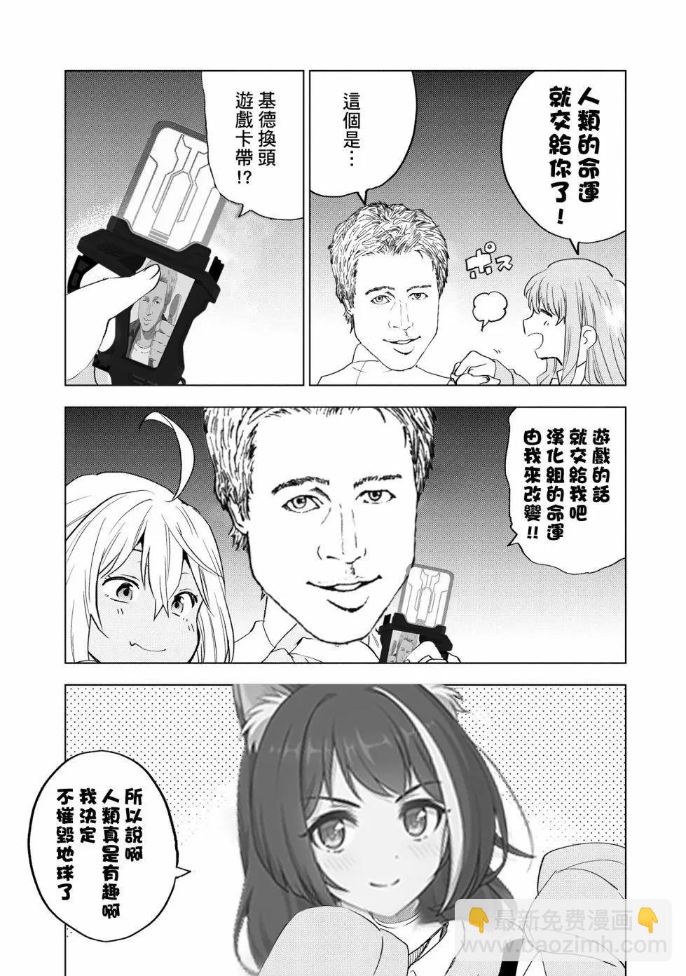 Astoria Activate - 第10話 - 4