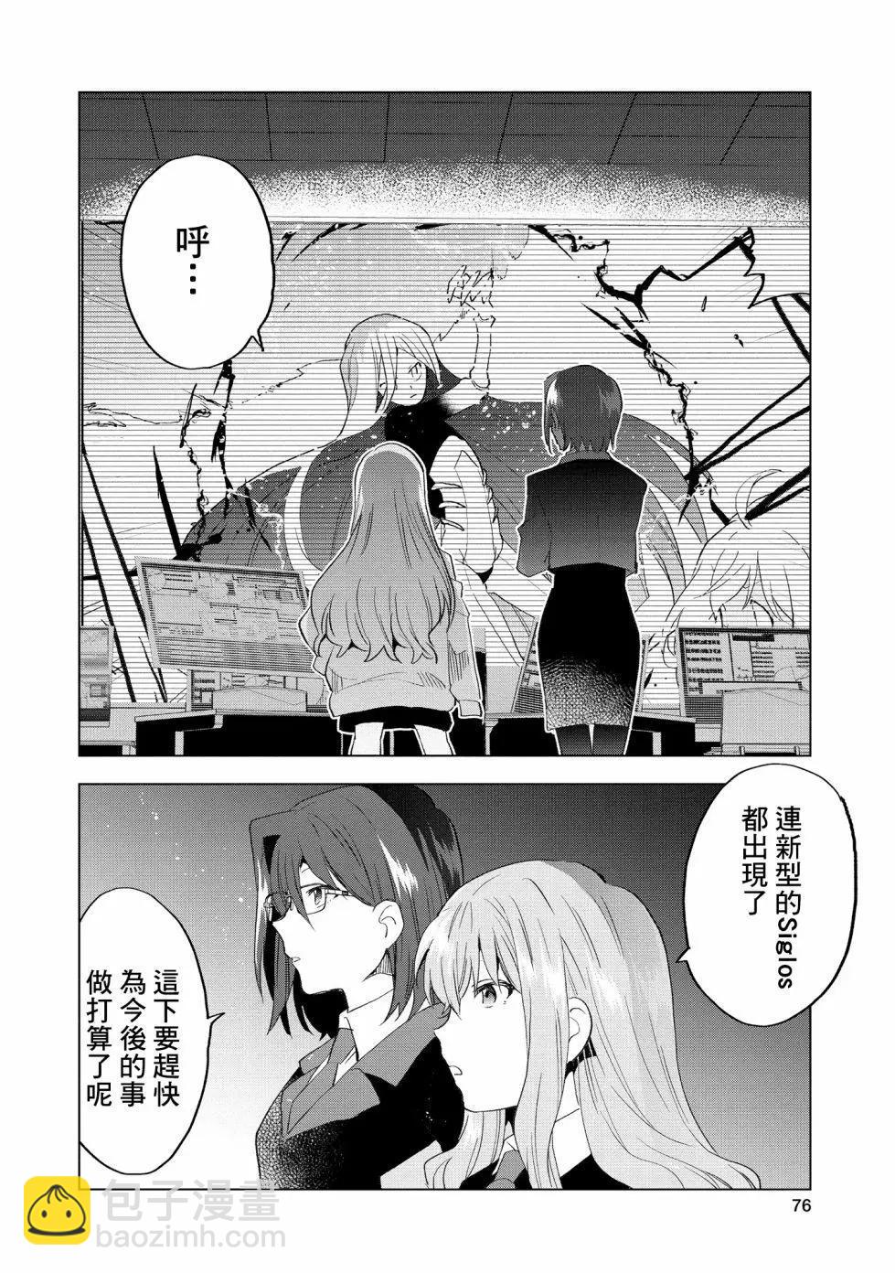 Astoria Activate - 第10話 - 3