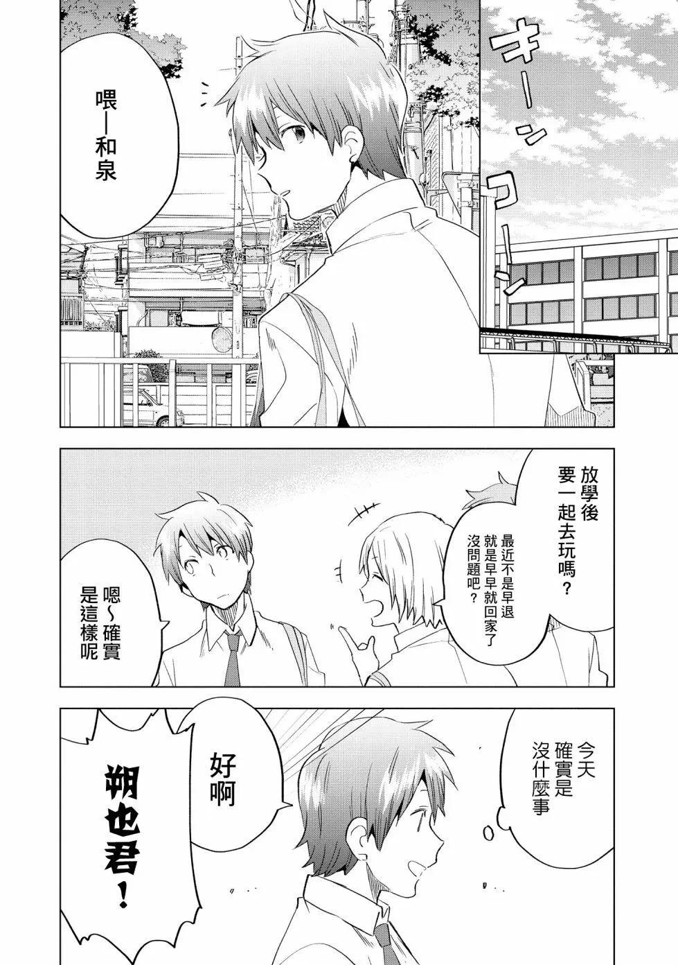 Astoria Activate - 第10話 - 5