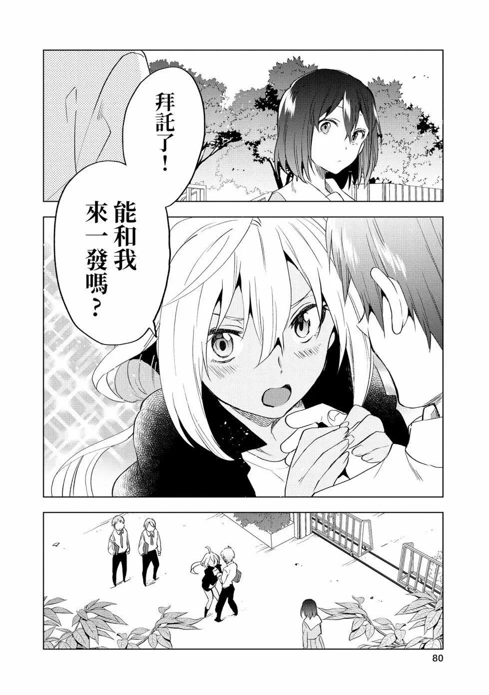 Astoria Activate - 第10話 - 1