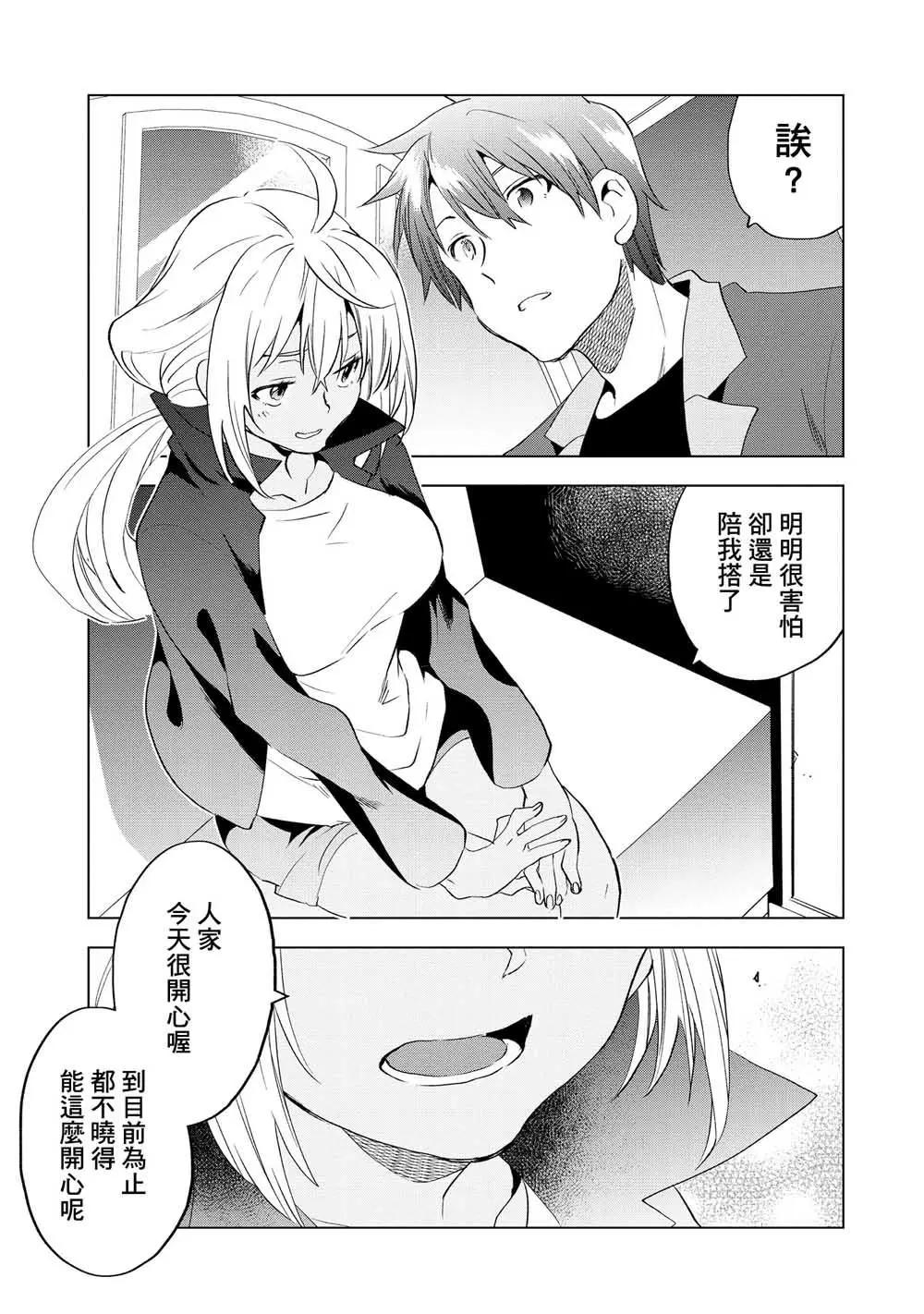 Astoria Activate - 第12話 - 5