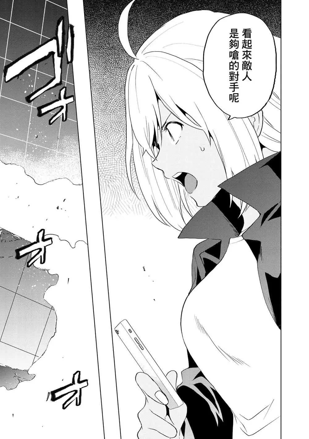 Astoria Activate - 第12話 - 3