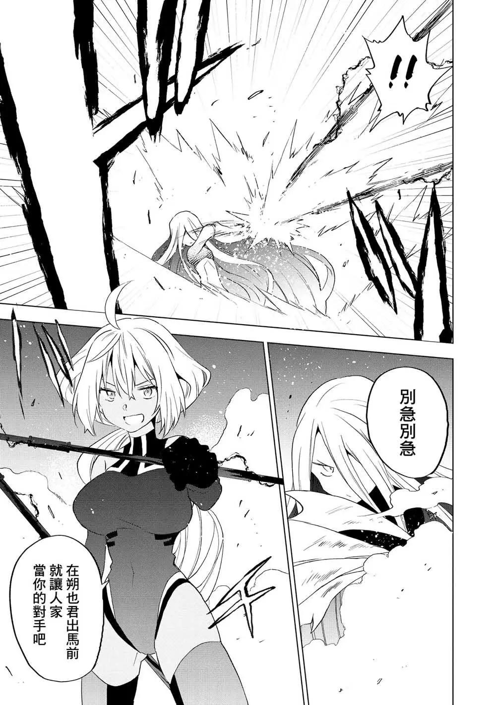 Astoria Activate - 第12話 - 5