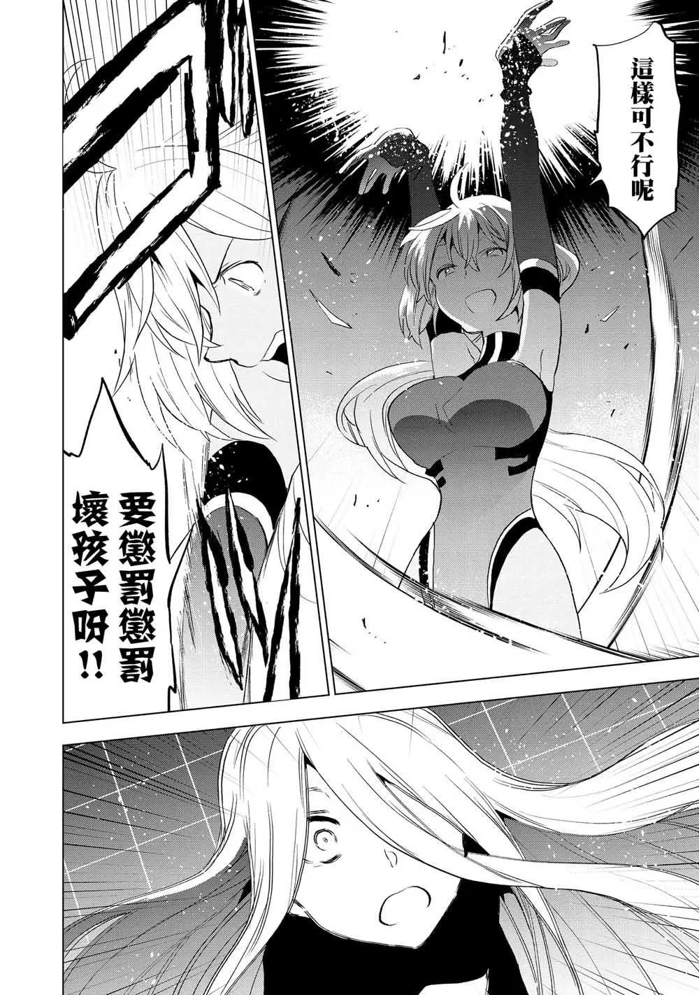 Astoria Activate - 第12話 - 2