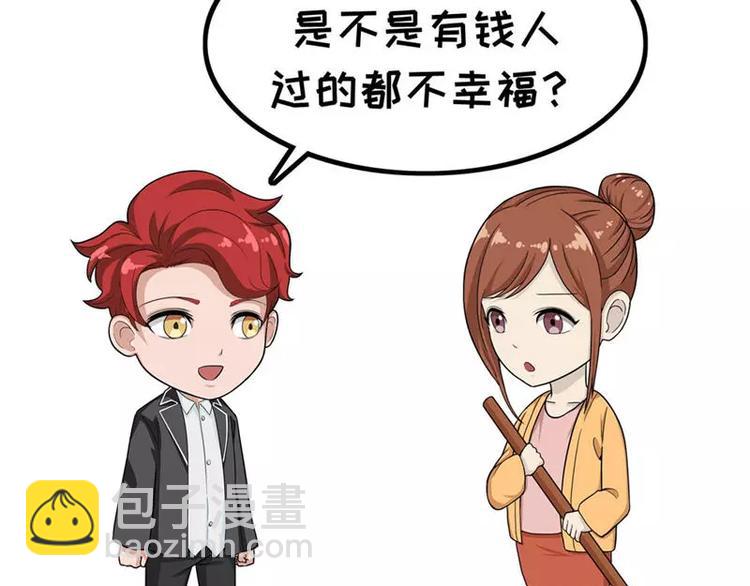 第2话 有钱的不幸生活-第2话