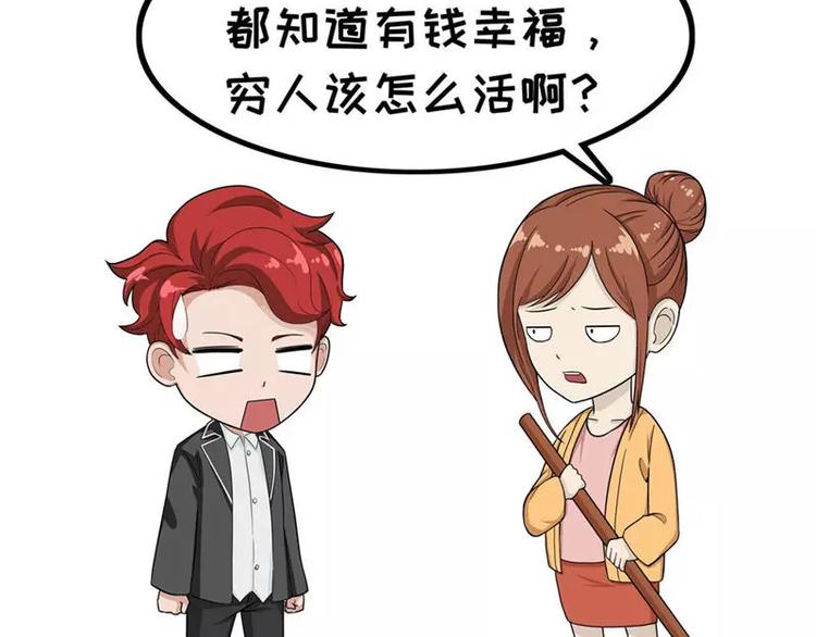 第2话 有钱的不幸生活-第2话