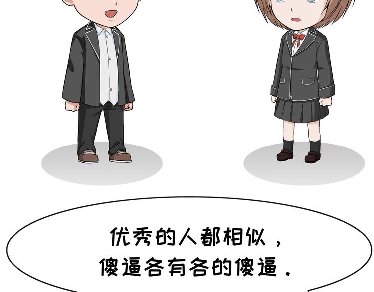 第104话 幸福与不幸-第104话