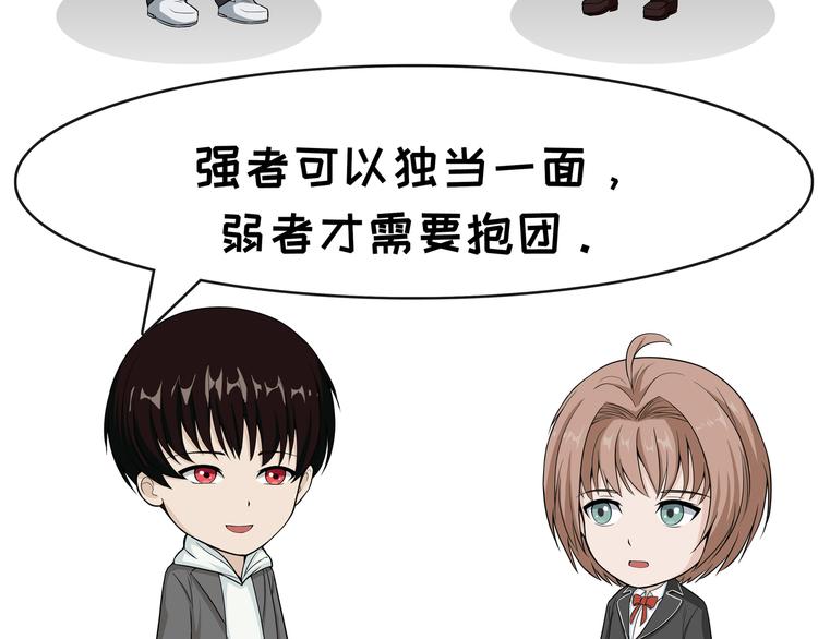 第106话 强者-第106话