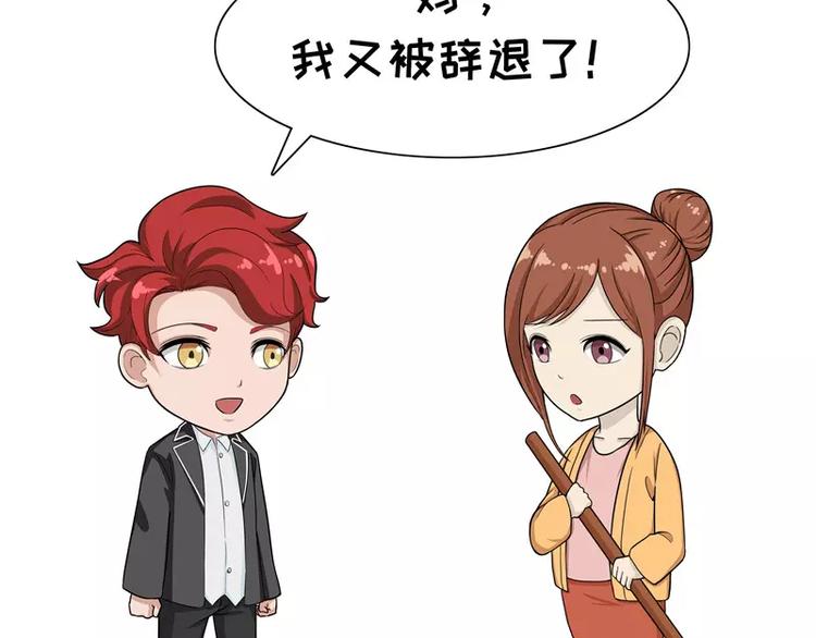 第14话 佛系亲妈-第14话