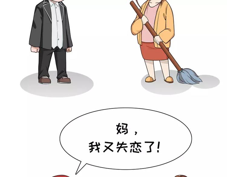 第14话 佛系亲妈-第14话