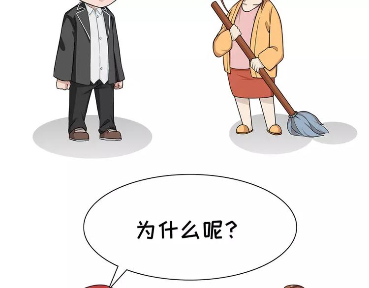 第20话 人口最多的星座-第20话