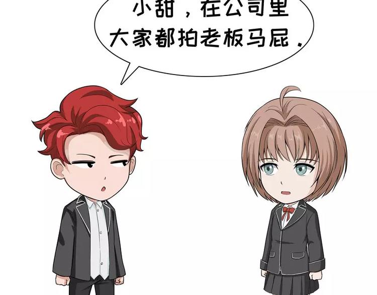 第24话 适应能力-第24话