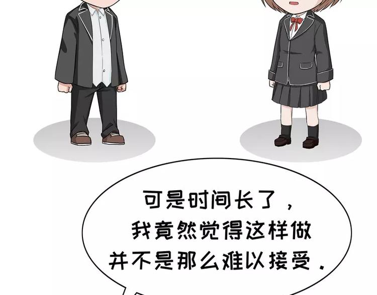 第24话 适应能力-第24话