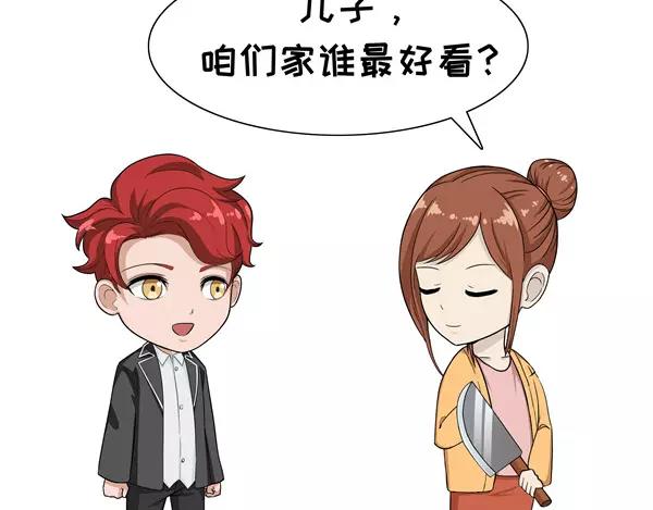 第26话 我爱老妈-第26话