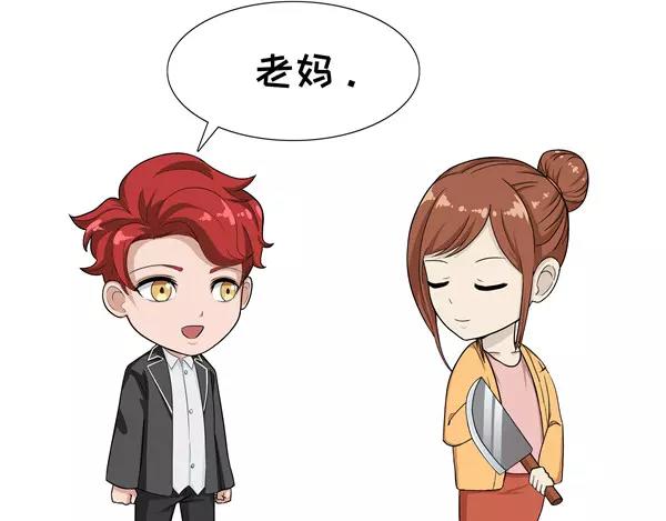 第26话 我爱老妈-第26话