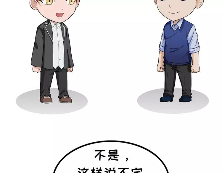 第30话 表白女神-第30话