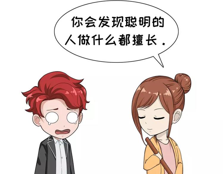 第32话 天赋-第32话