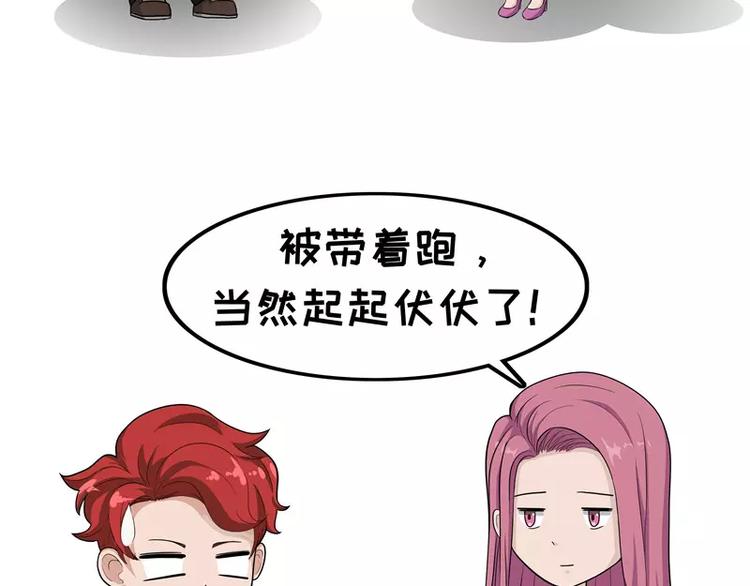 第34话 情绪起伏-第34话