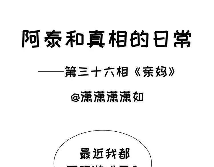 第36话 亲妈-第36话