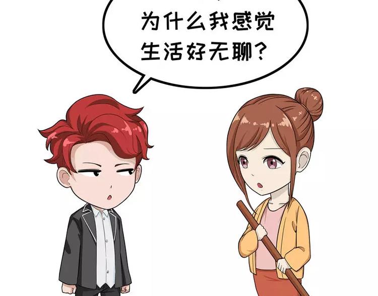 第6话 无聊时刻-第6话