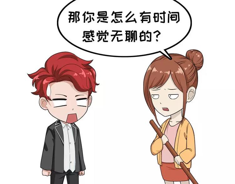 第6话 无聊时刻-第6话