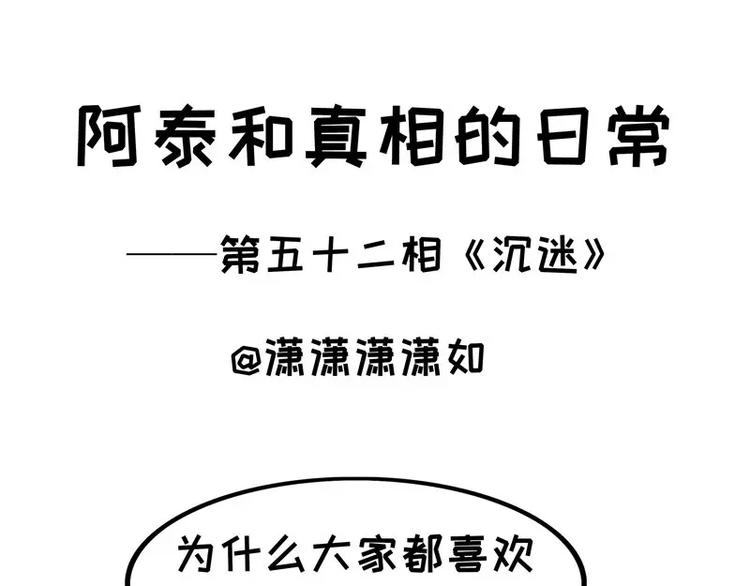 第52话 沉迷-第52话