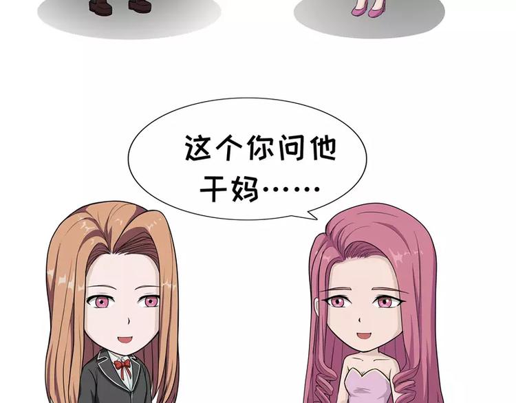 第54话 垃圾食品-第54话