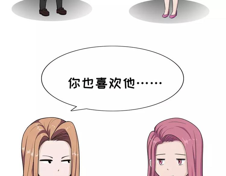 第54话 垃圾食品-第54话