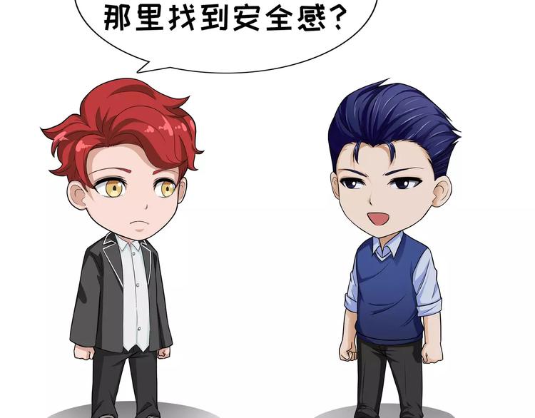 第56话 安全感-第56话